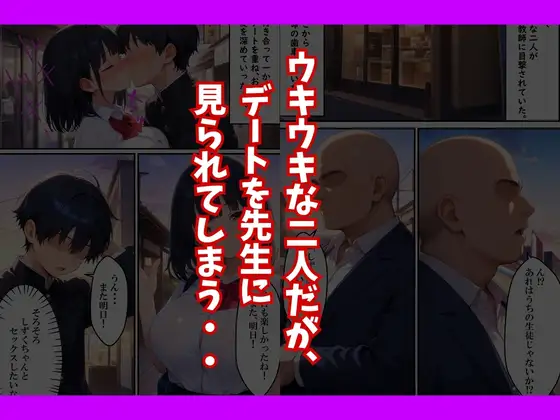 種付け教師に初彼女が寝取られた話 サンプル画像 4