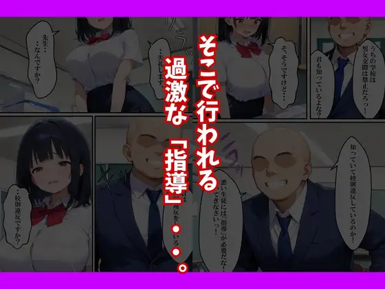 種付け教師に初彼女が寝取られた話 サンプル画像 8