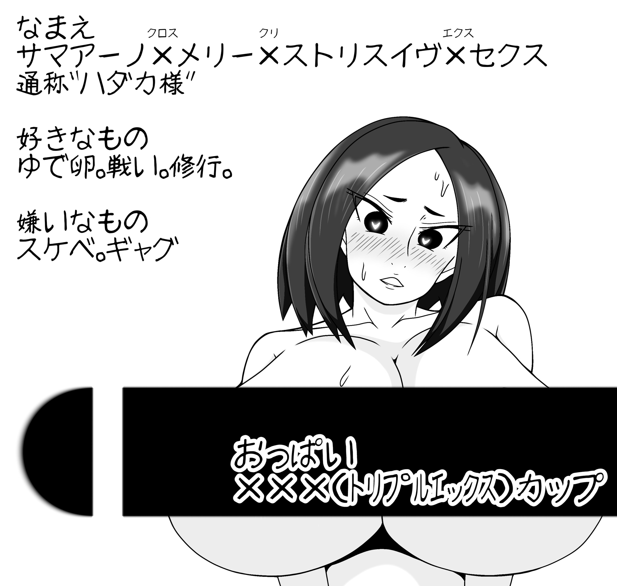 女体封印！ハダカ様 画像2