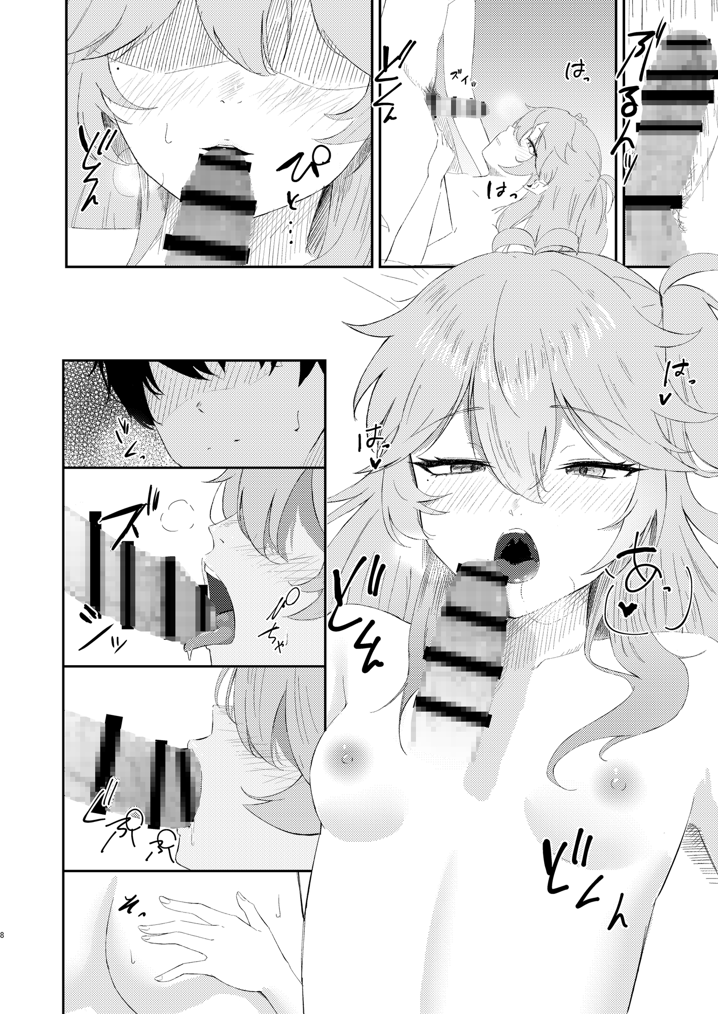 挑発上手な埼玉ギャル 画像6