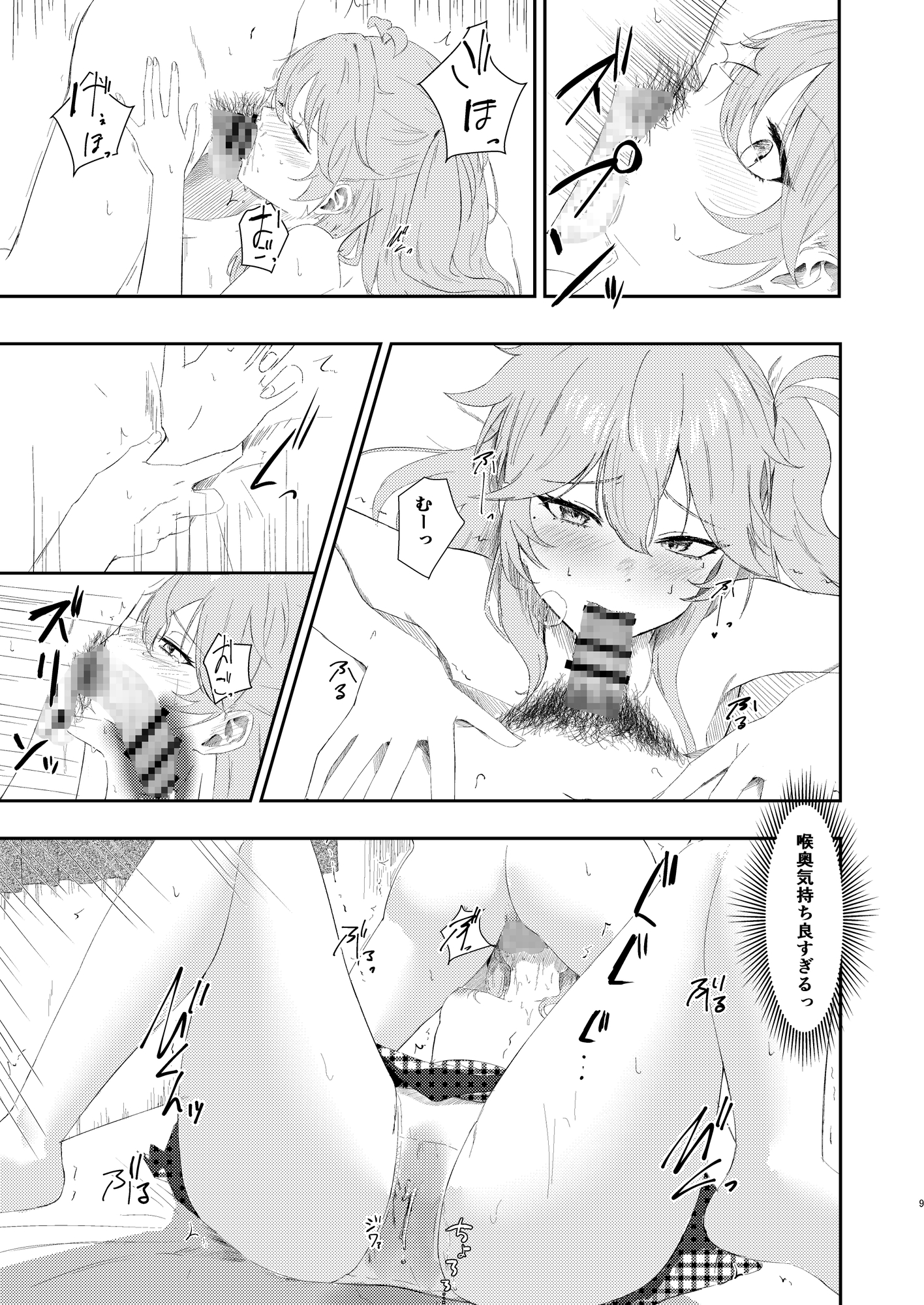 挑発上手な埼玉ギャル 画像7