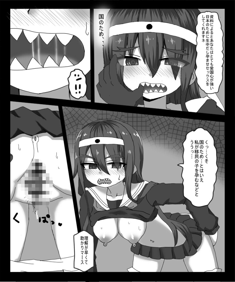 愛国者な美少女が 国のためにセックスしないと出られない 部屋に閉じ込められちゃった 画像3