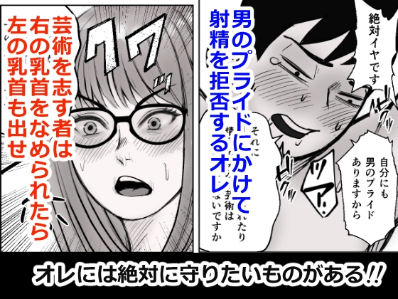 アマサド女学園「美術部」に入部M検アリ 画像3