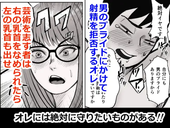 アマサド女学園「美術部」に入部M検アリ サンプル画像 3