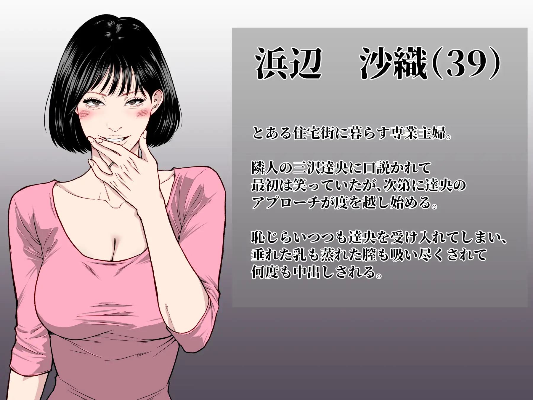 アラフォー熟女人妻NTR総集編 サンプル画像 9