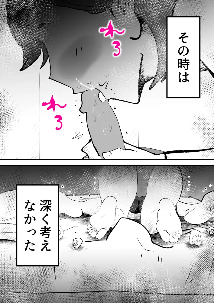 母さんと正月に家でパンパンした話 サンプル画像 6