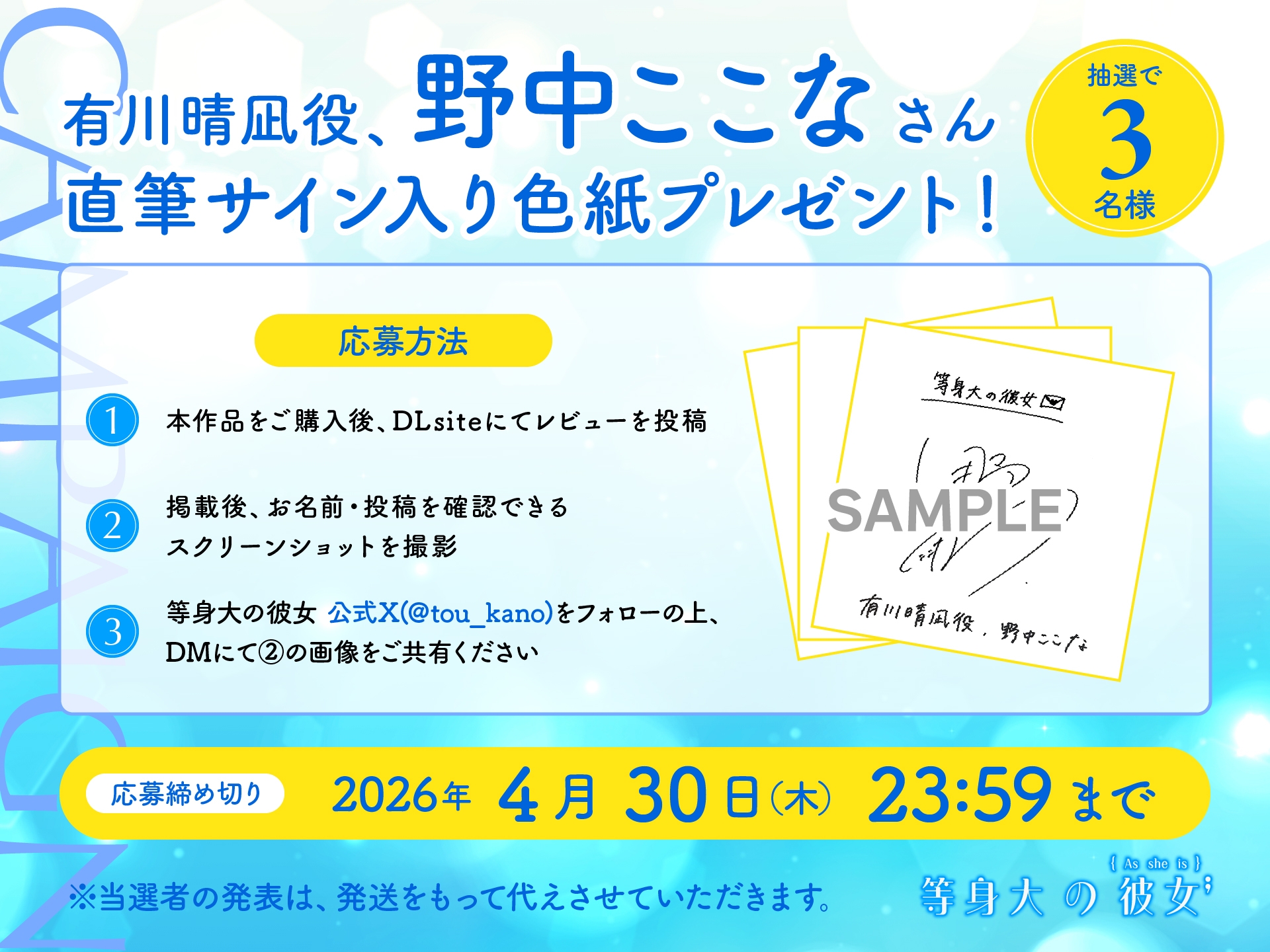 【CV.野中ここな】等身大の彼女～年下幼馴染とのいっしょ暮らし～ 画像2