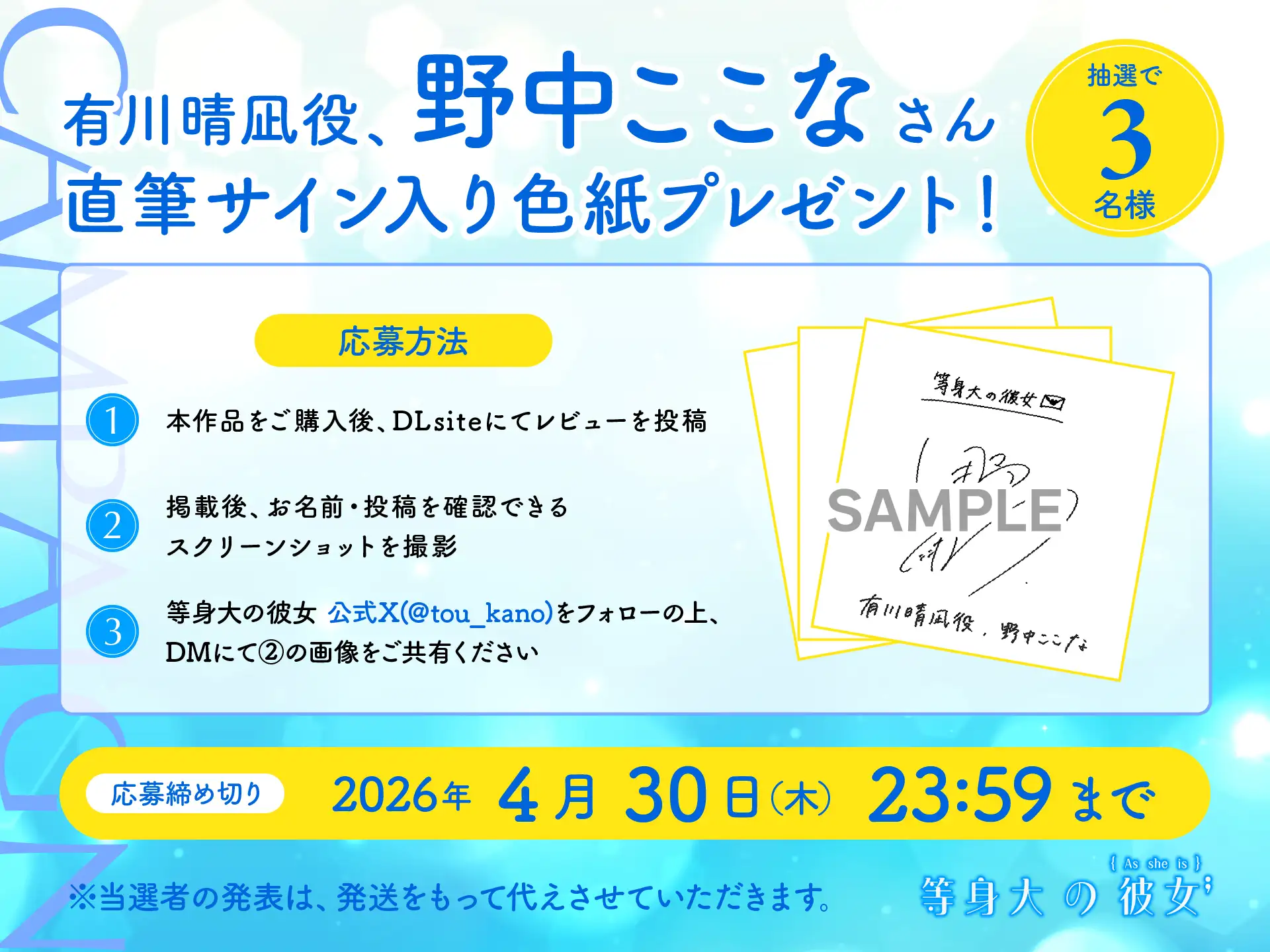 等身大の彼女 同棲 2