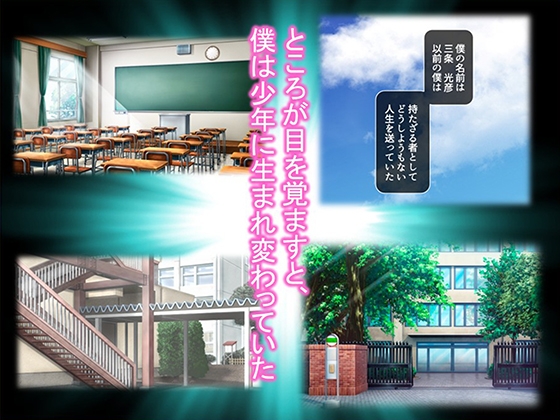 全女子が僕のエッチな命令に従う素晴らしき世界 1巻 画像2