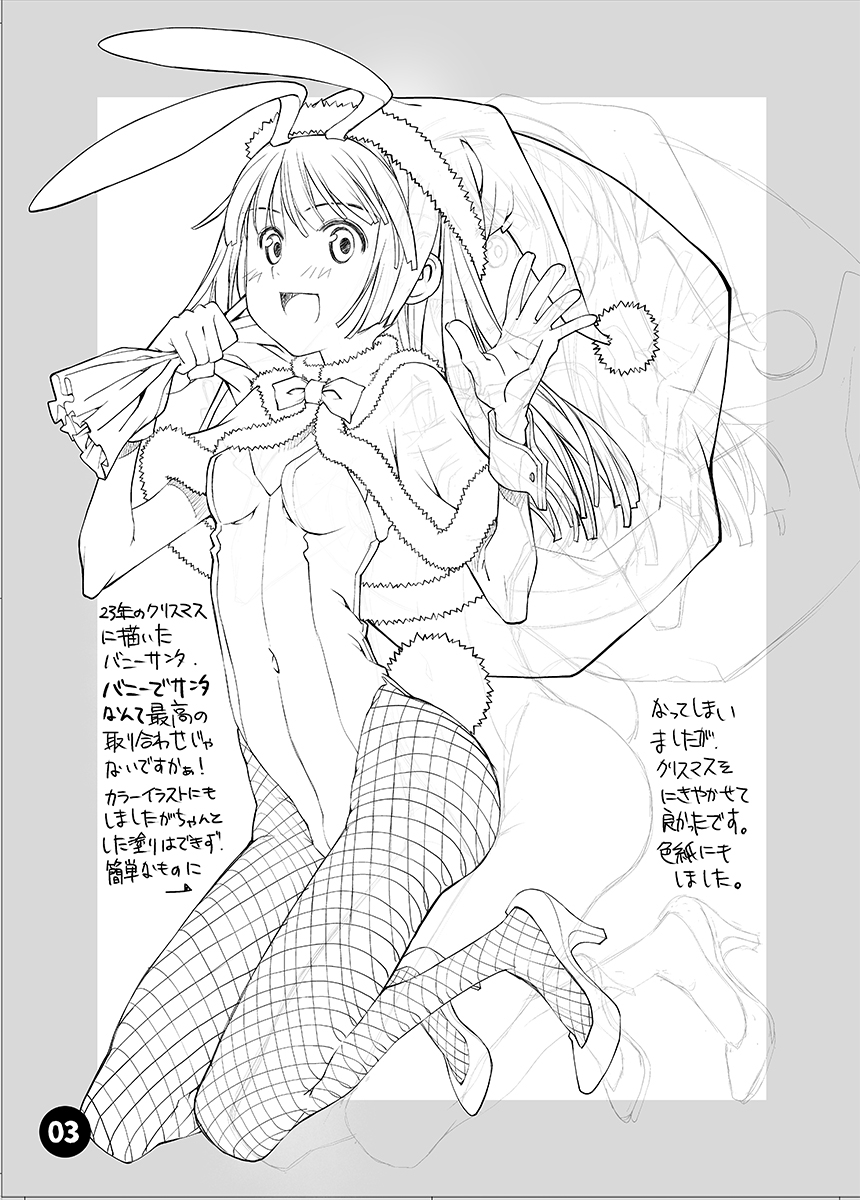 material24February 画像3