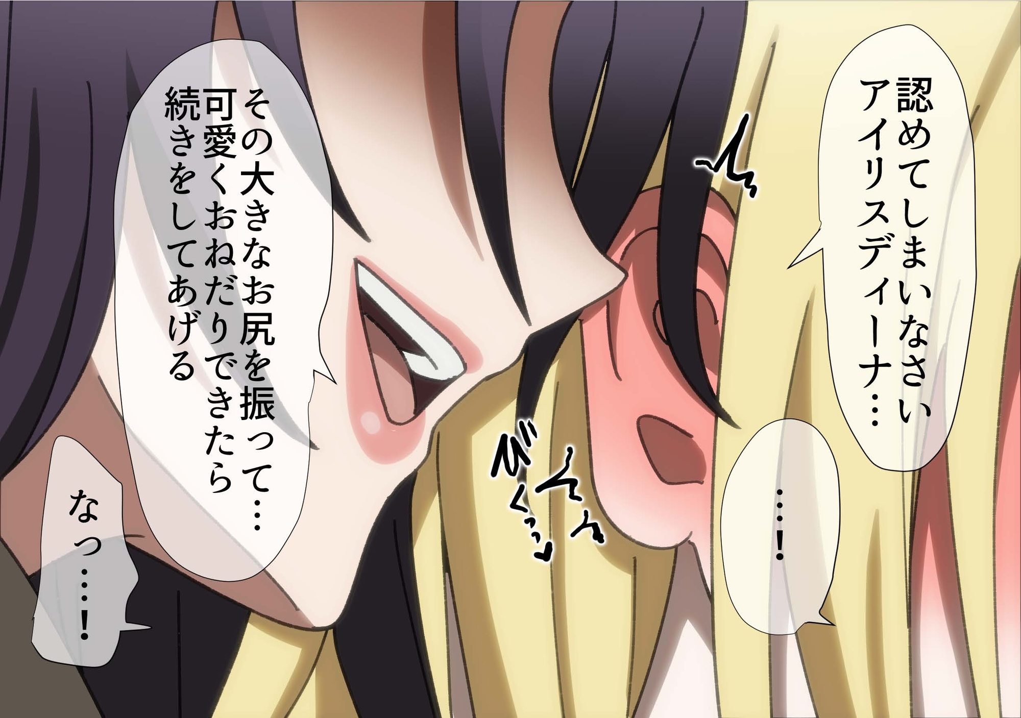 女軍人の調教 画像3