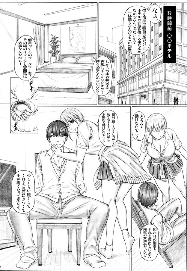 5等分のハ×嫁3 キミの濃厚タマ汁で汗ダク子作り!! 画像1