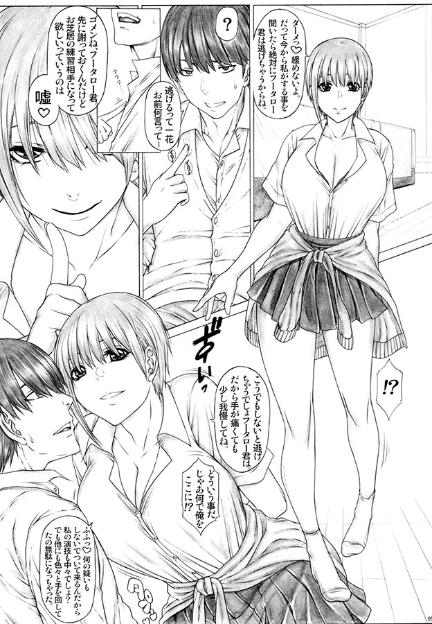 5等分のハ×嫁3 キミの濃厚タマ汁で汗ダク子作り!! 画像2