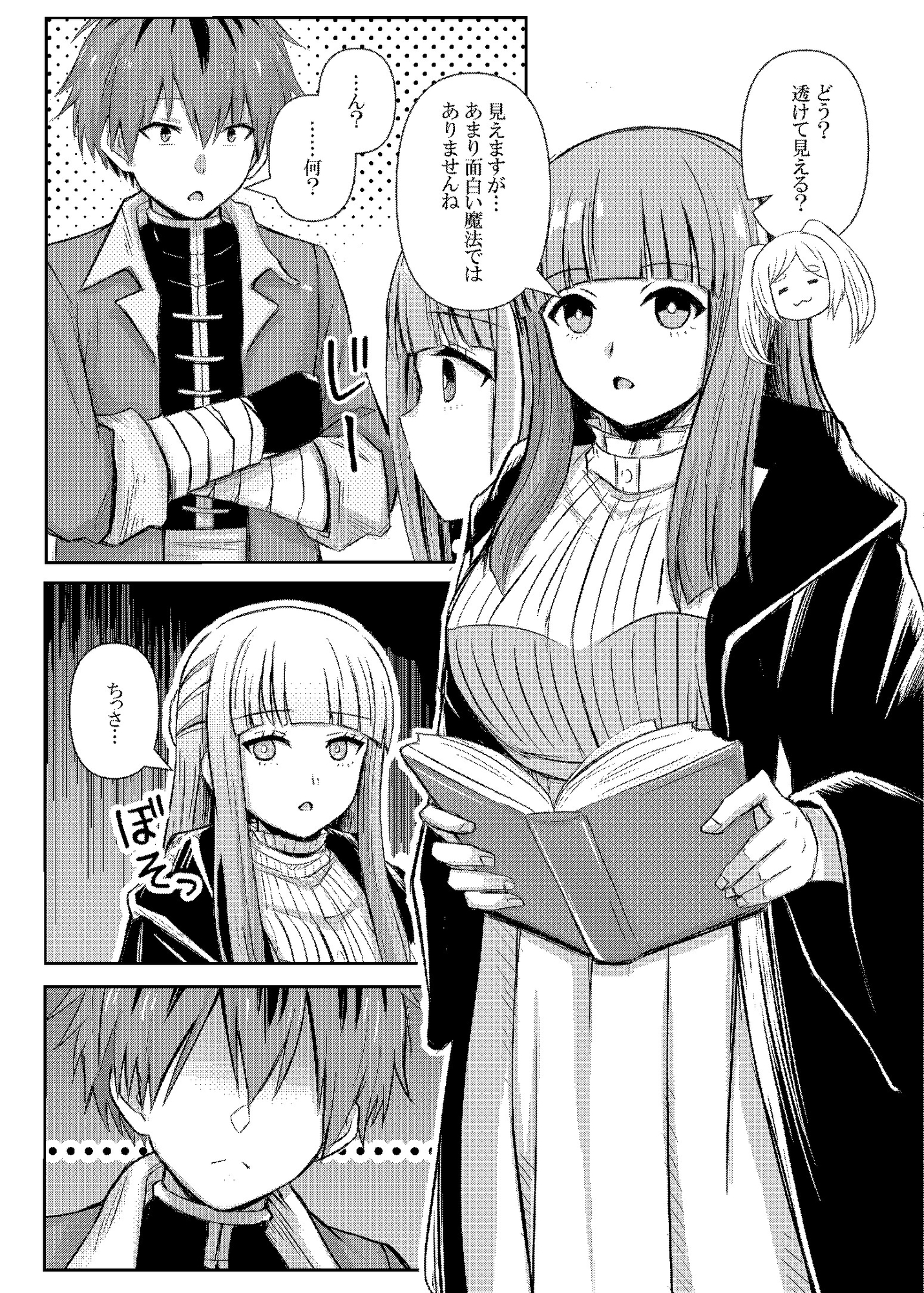 ふりれんのえろほん 画像1