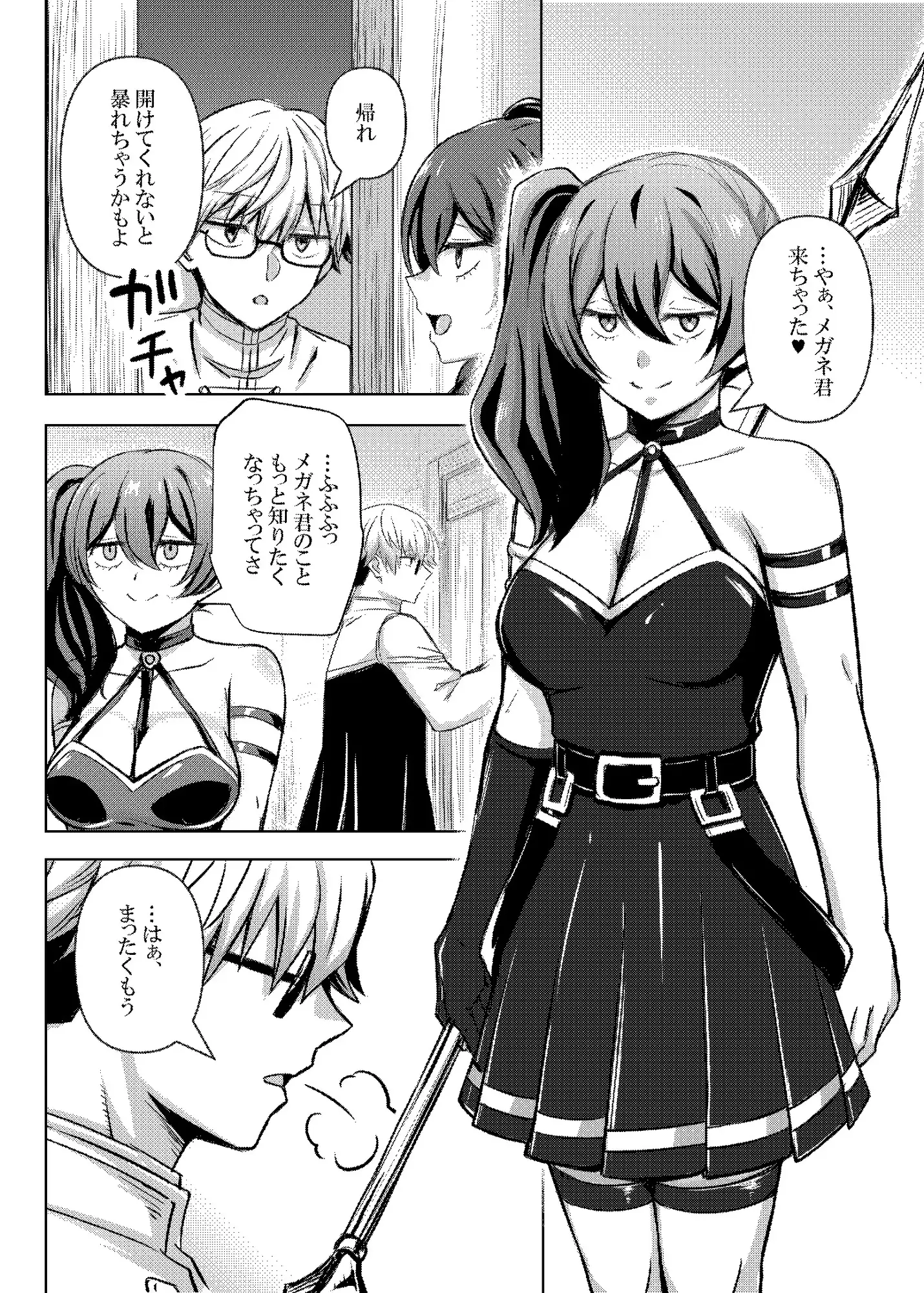 ふりれんのえろほん サンプル画像 5