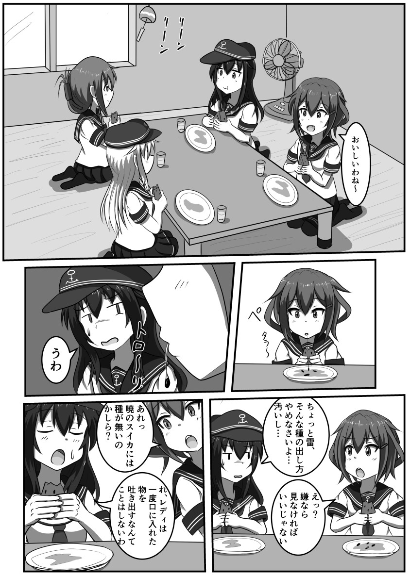 暁とスイカと司令官のゆくえ 画像1