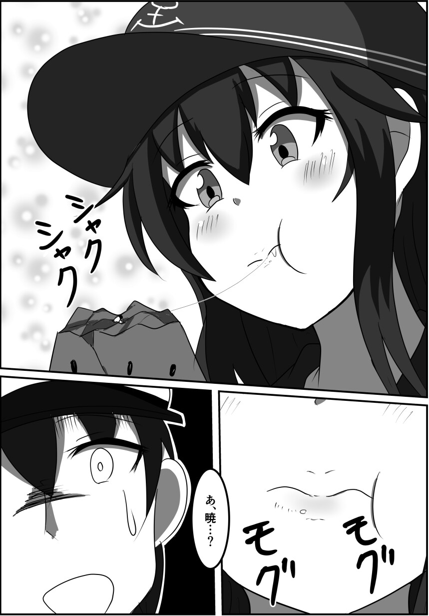 暁とスイカと司令官のゆくえ 画像2