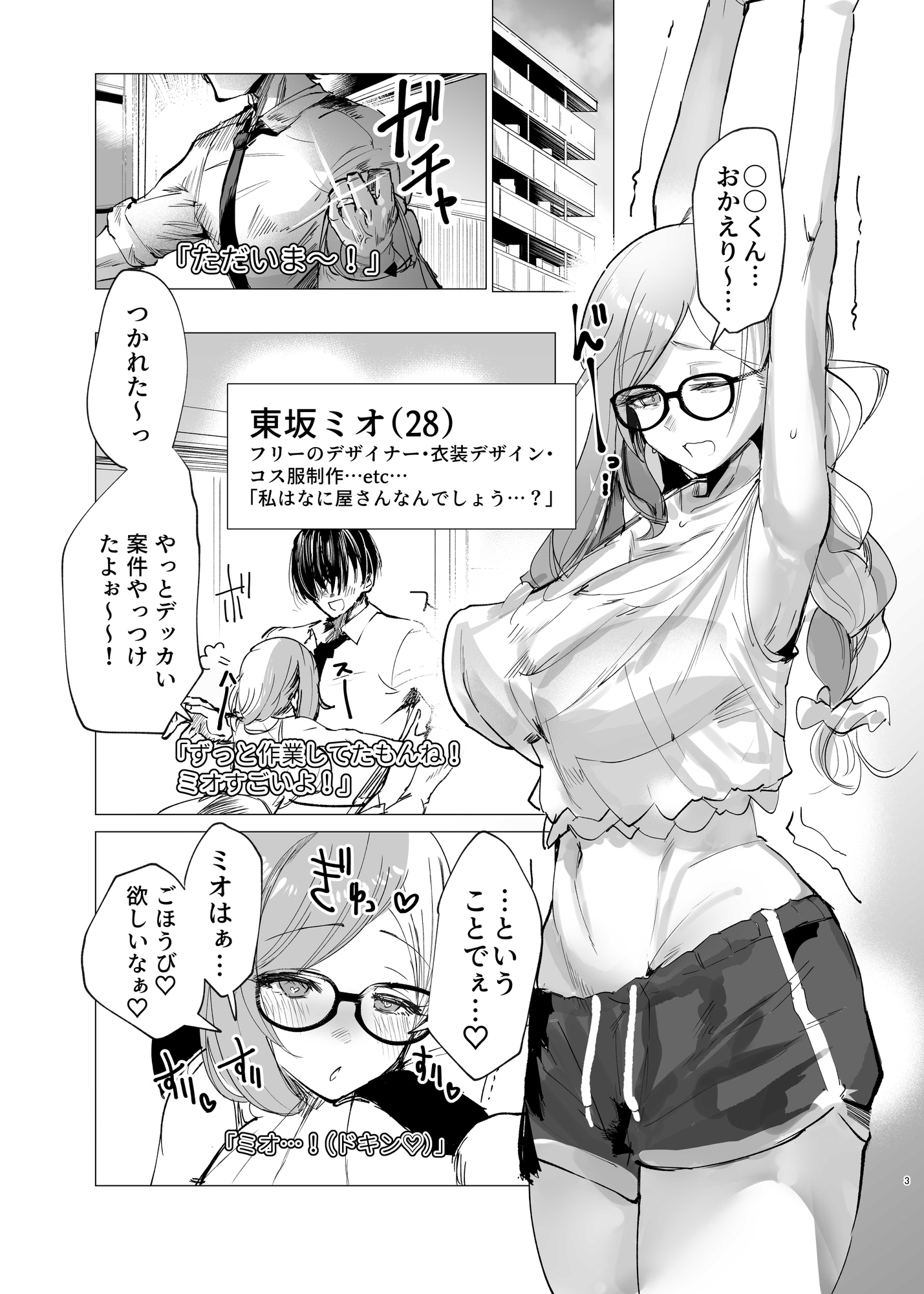 ポルプリ10年後捏造合同誌～DECADANCE～ 画像2