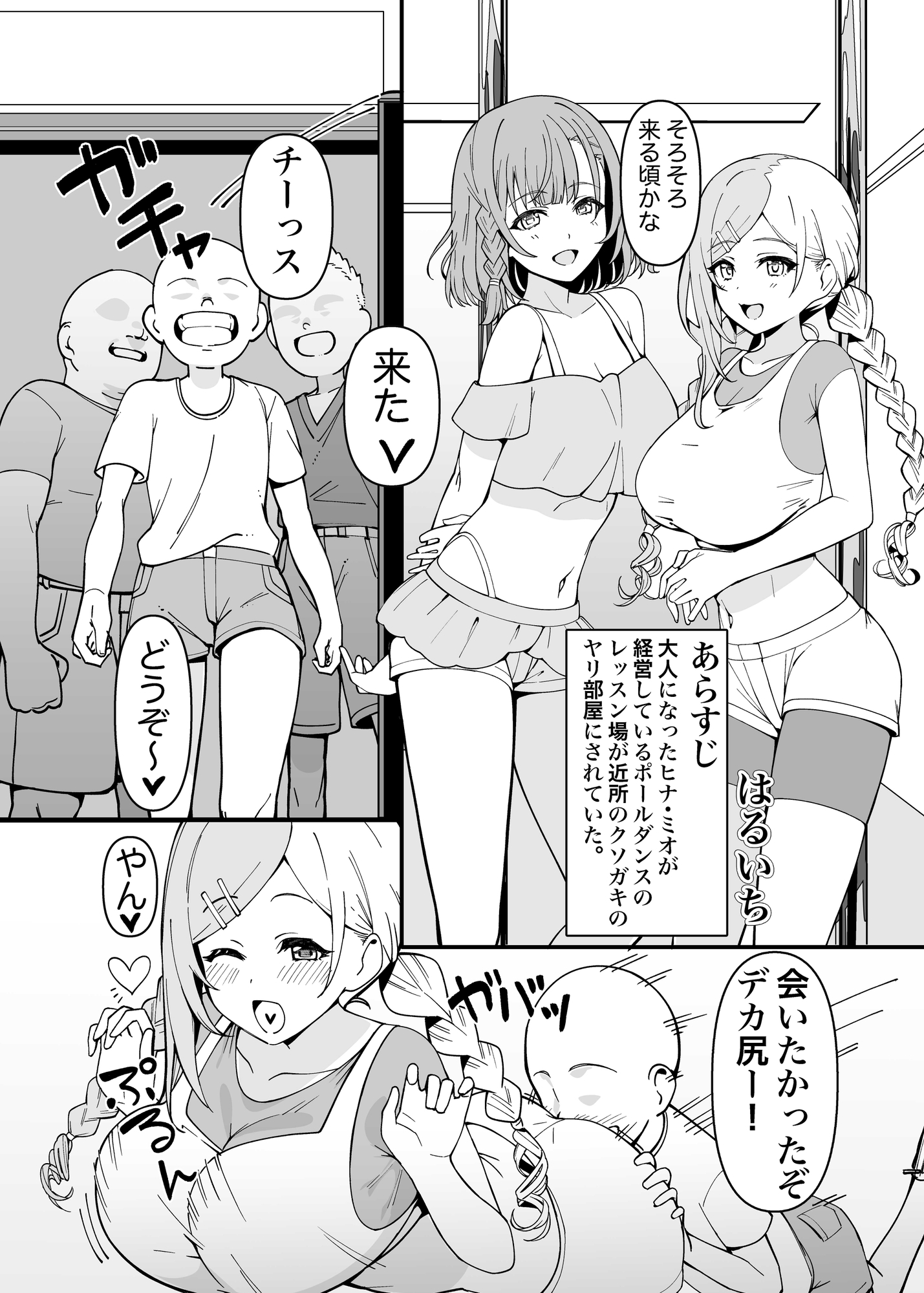 ポルプリ10年後捏造合同誌～DECADANCE～ 画像4