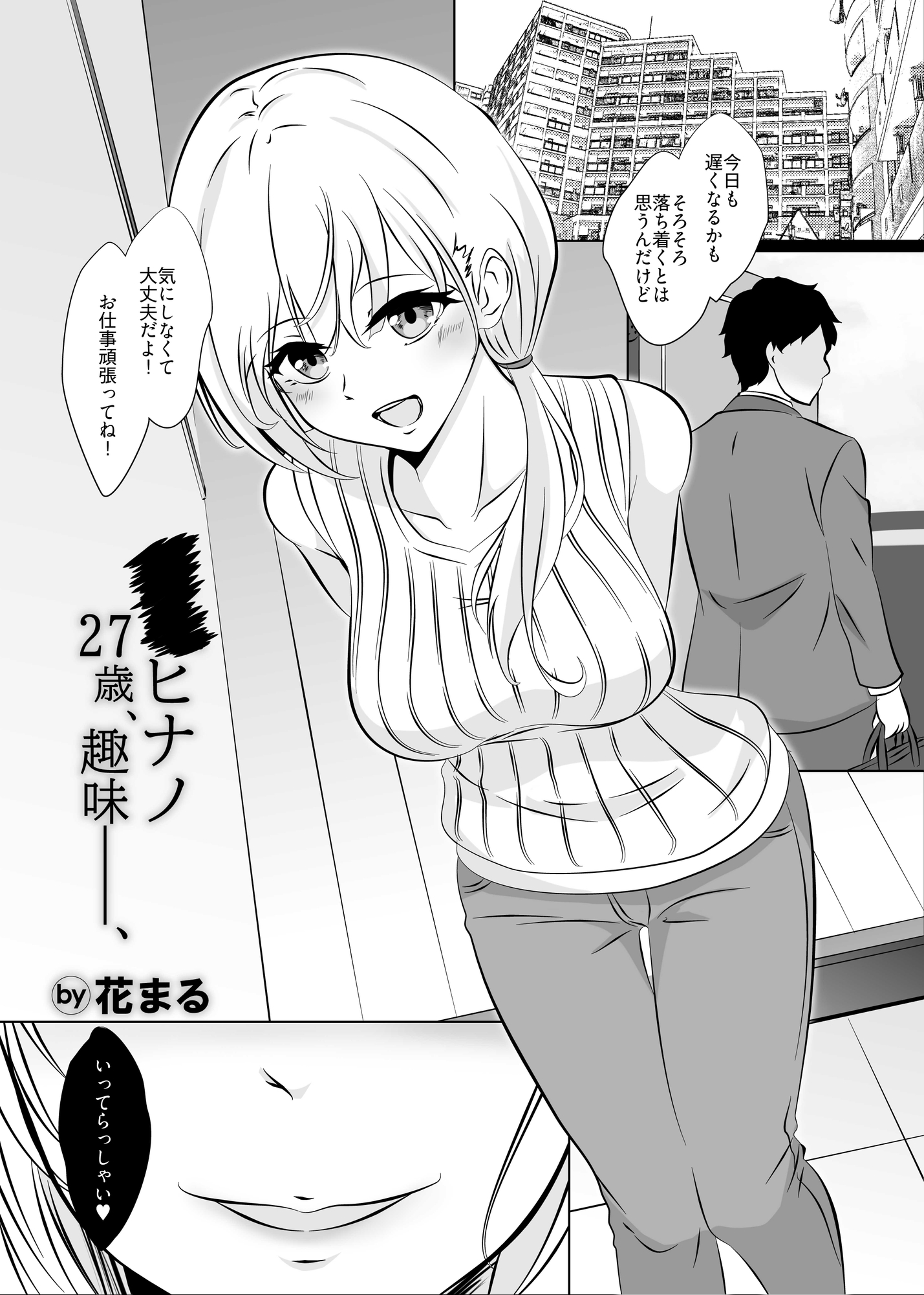 ポルプリ10年後捏造合同誌～DECADANCE～ 画像5