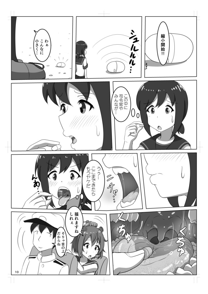 吹雪、鎮守府になります！ 画像2