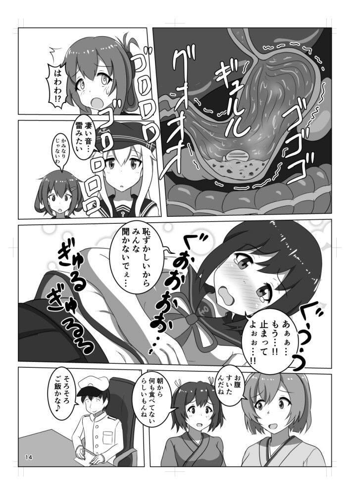 吹雪、鎮守府になります！ 画像3