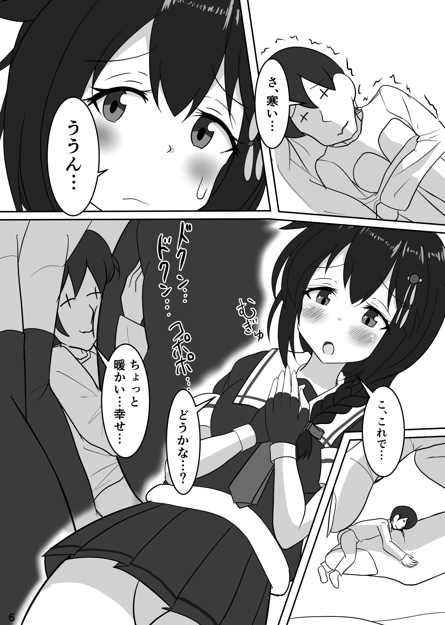 時雨、看病するよ 画像2