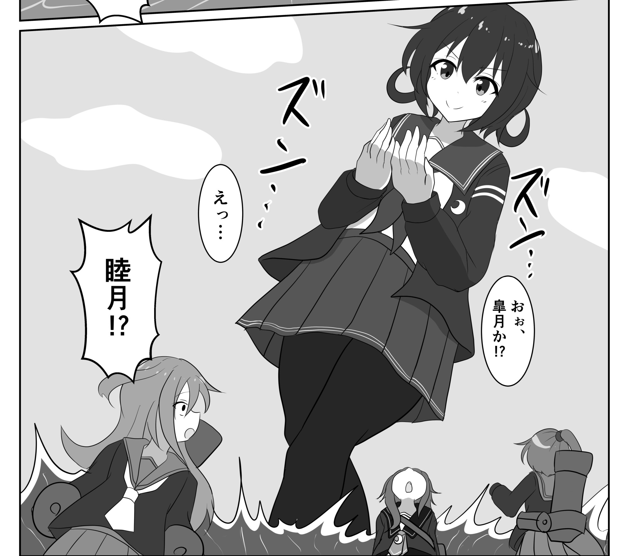 ドヤにゃしぃ！ 画像2