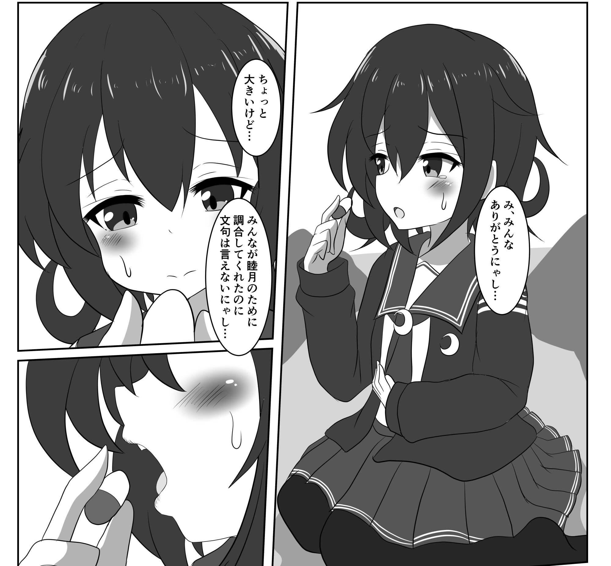 ドヤにゃしぃ！ 画像3