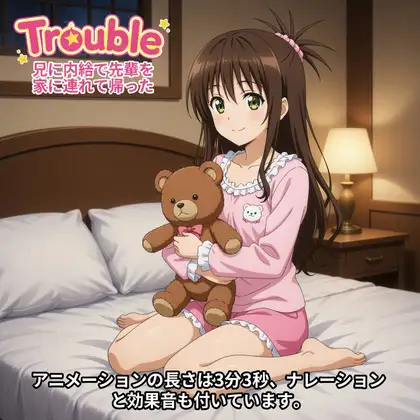 兄に内緒で先輩を家に連れてきた [eruku] | DLsite - R18