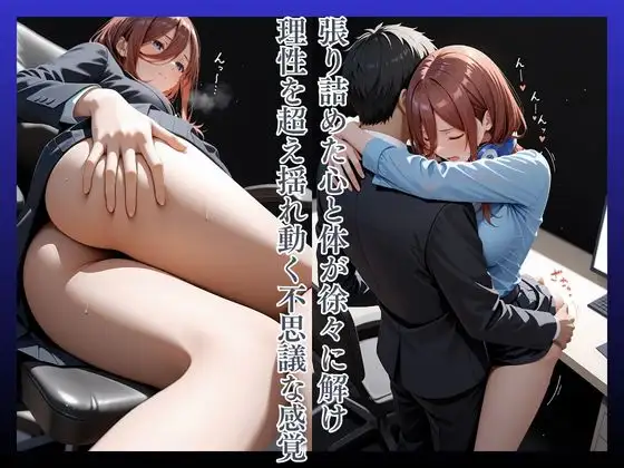 拘束椅子な〇のみく サンプル画像 3