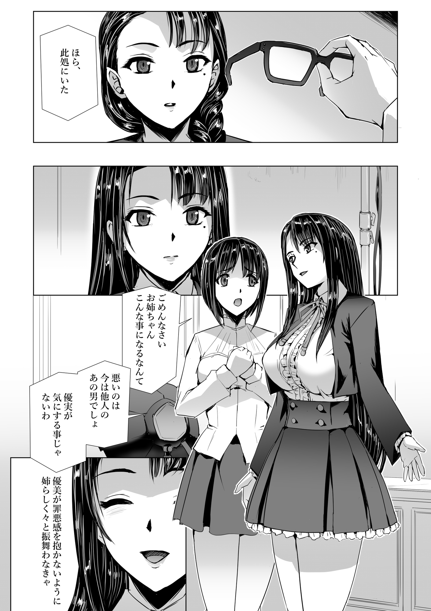 SEX生配信～真面目系委員長・愛美の場合～ 画像3