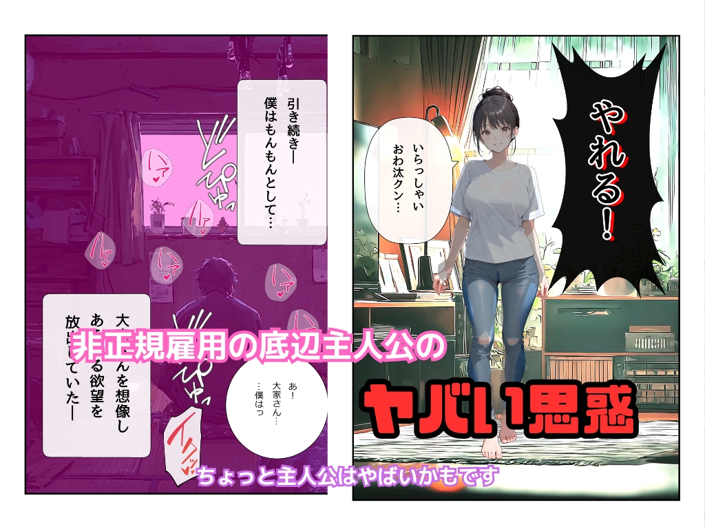 「こんなおばちゃんじゃダメかしら?」大家さんは欲しがり爆乳未亡人_5