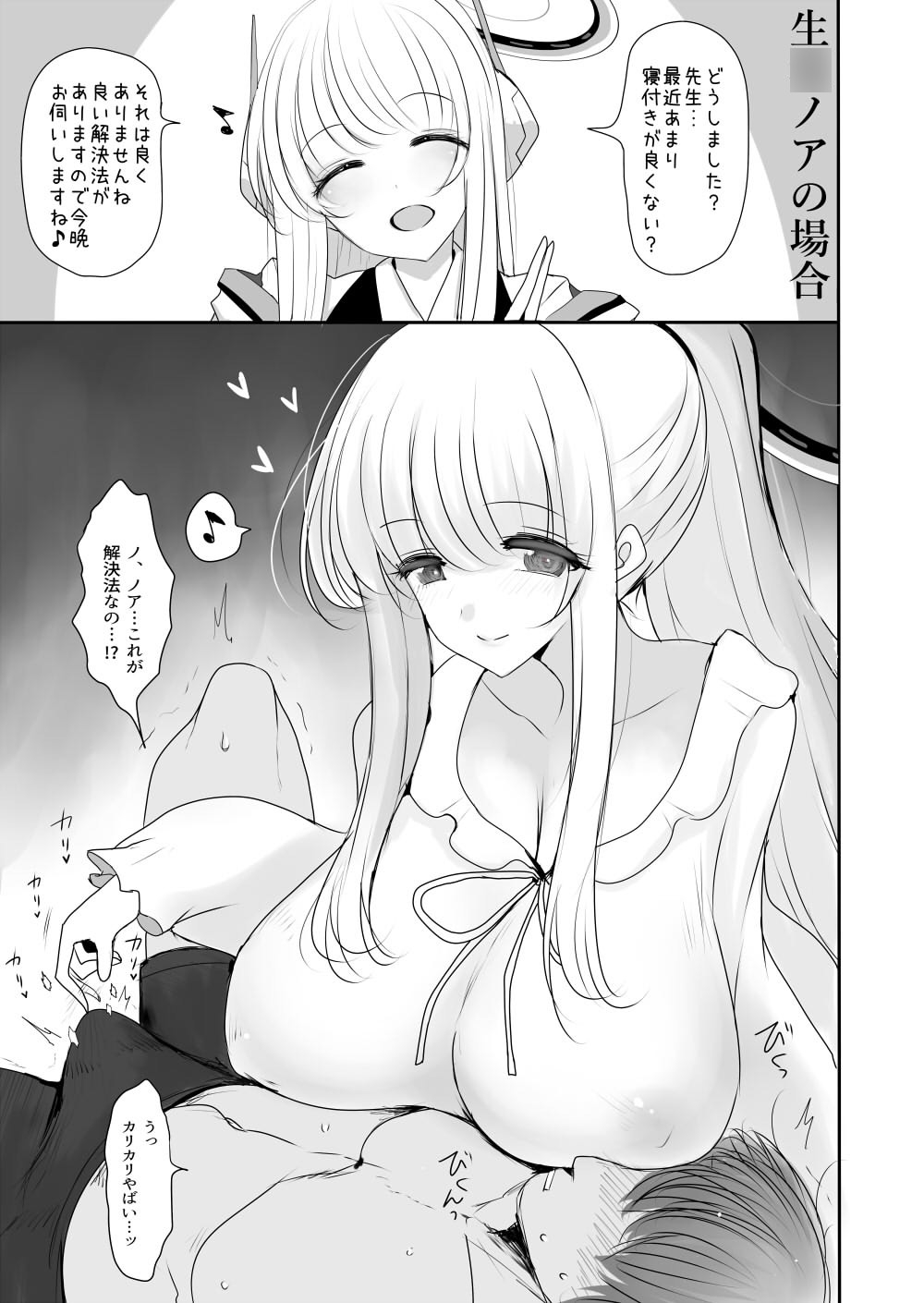 セミナーとパジャマHする本 画像1