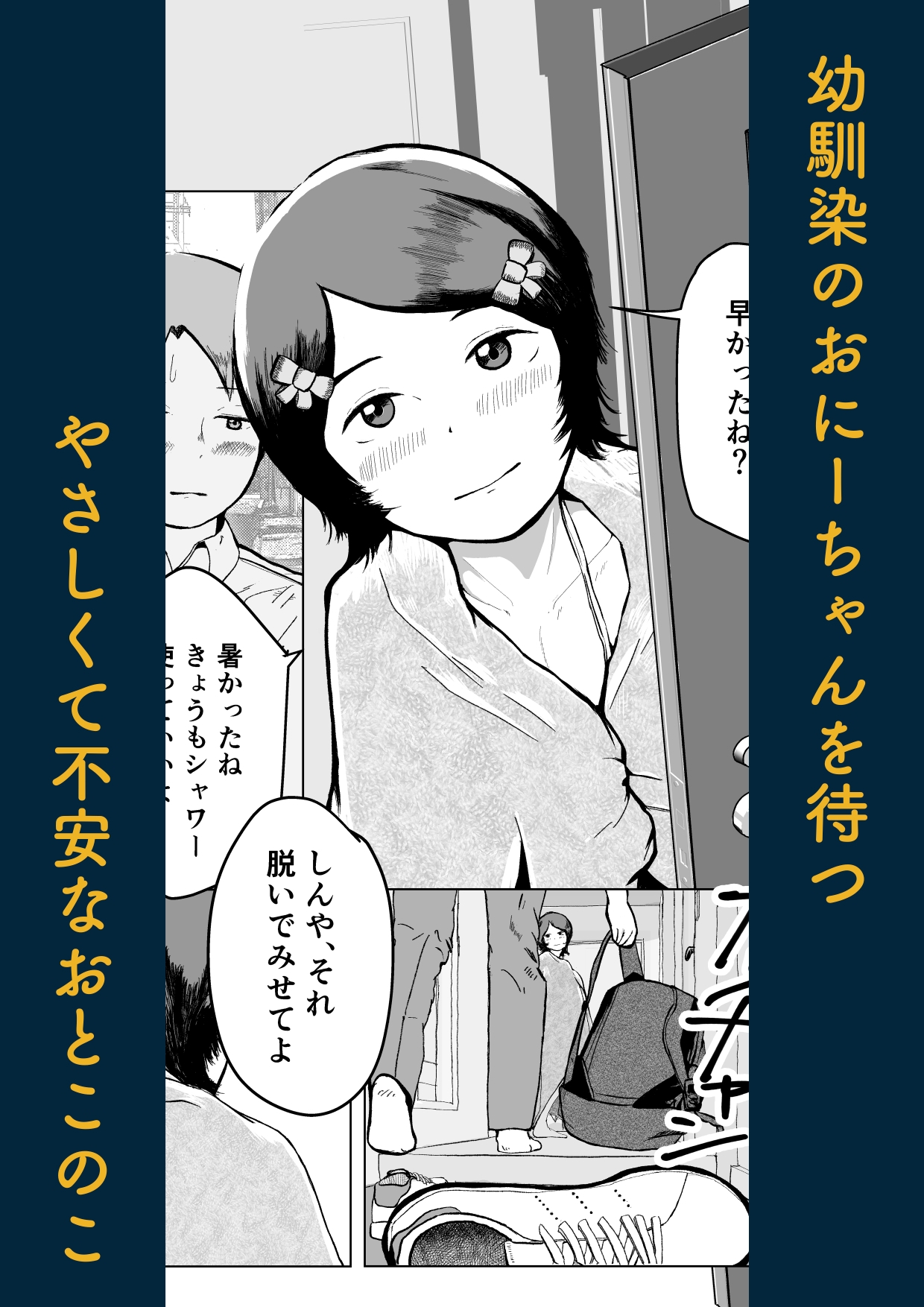 ぼく、かわいい、かなあ 画像2