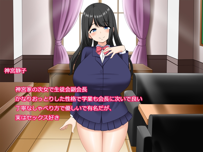 僕は生徒会令嬢の孕ませ担当～孕ませるまでの全記録～ 画像4