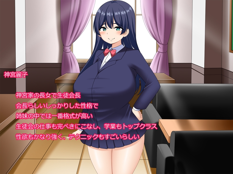 僕は生徒会令嬢の孕ませ担当～孕ませるまでの全記録～ 画像5