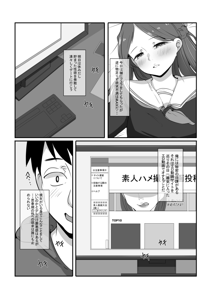 画面越しの彼女～貧乳彼女のパパ活流出動画・file.01～ 画像4