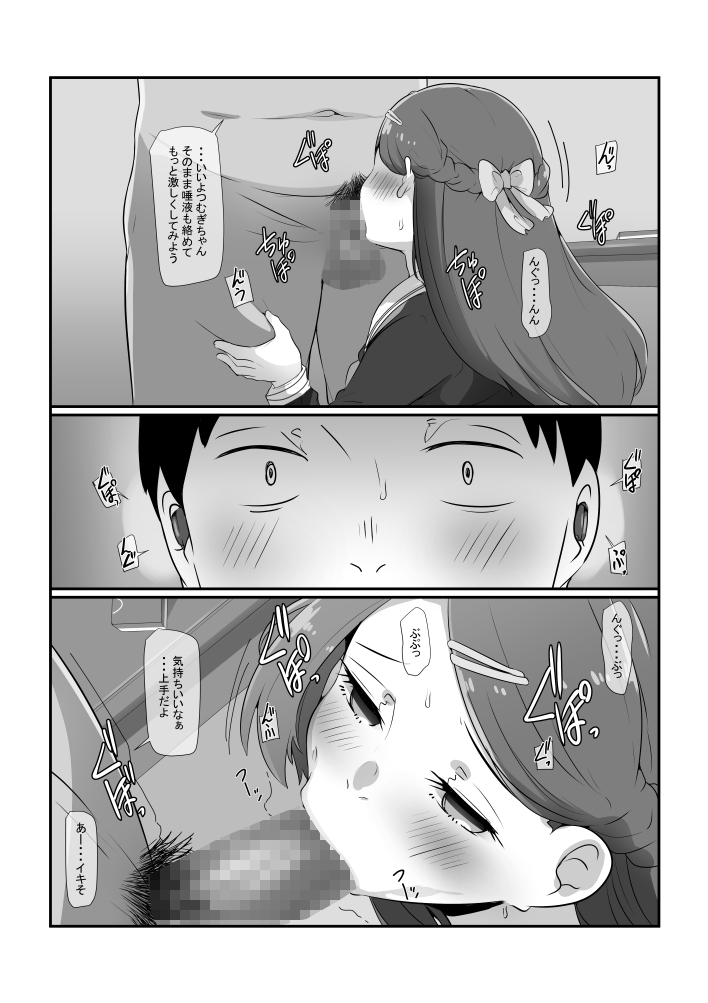 画面越しの彼女～貧乳彼女のパパ活流出動画・file.01～ 画像6