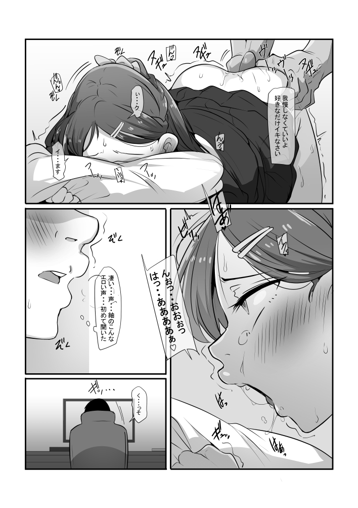 画面越しの彼女～貧乳彼女のパパ活流出動画・file.01～ 画像7