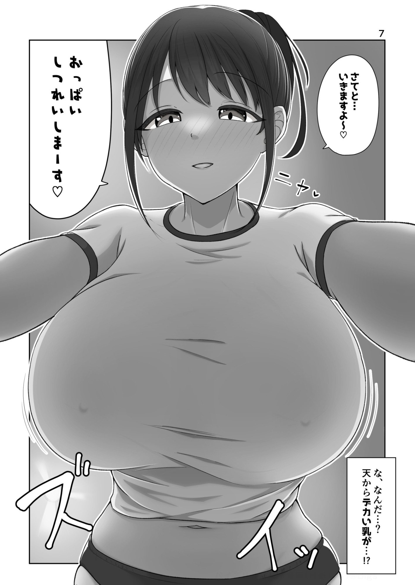 ズリキチ見習いがGカップお姉さんにパイズリしてもらったレポ漫画1+2 画像8