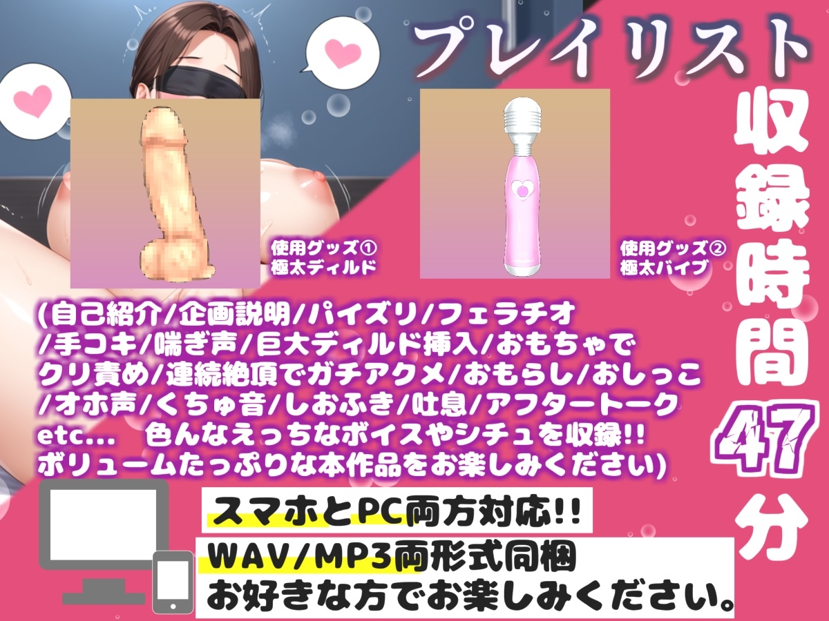 【リアル生サウンド】【手足拘束クリ責め地獄】クリち●ぽから変な汁でるぅぅ/// 人気爆乳声優「みなみゆう」が電動極太バイブを使用して、オホ声連続絶頂おもらし✨ 画像3