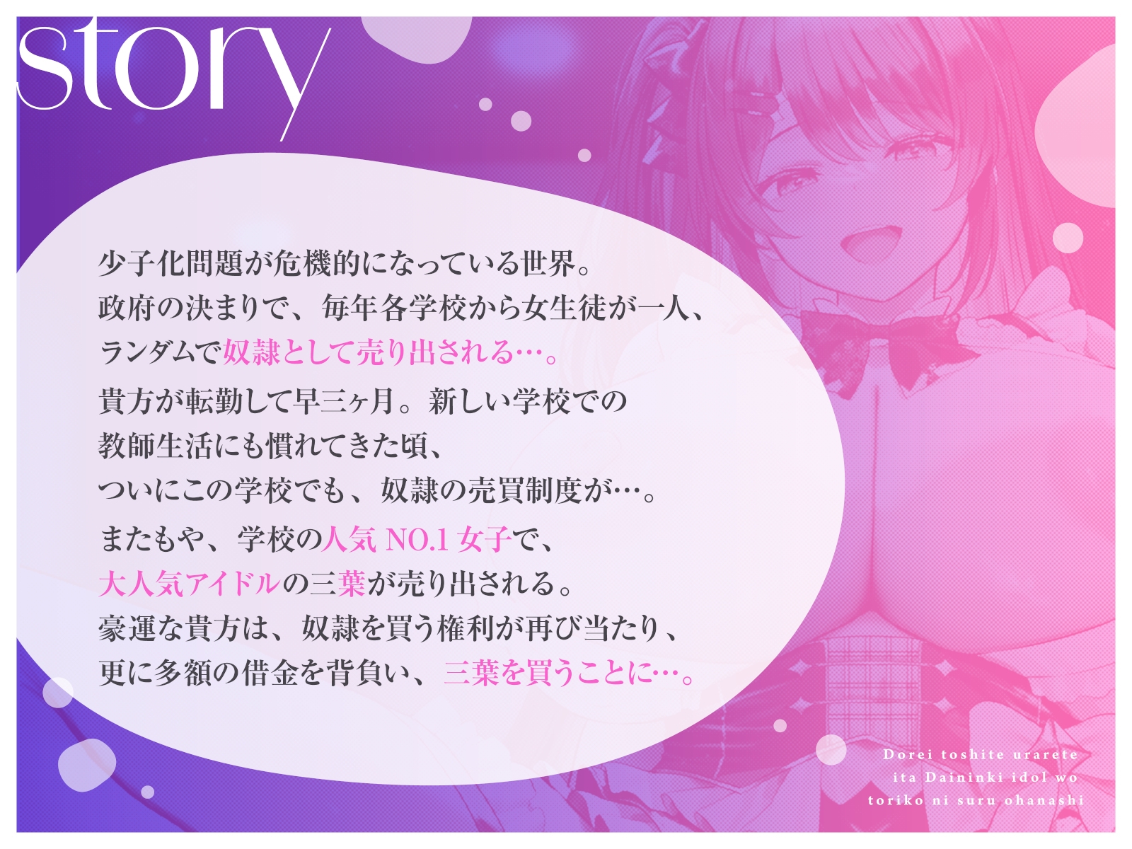 【媚び媚び性教育2】奴○として売られていた大人気アイドルを虜にするお話【キス大好き奴○】 画像3