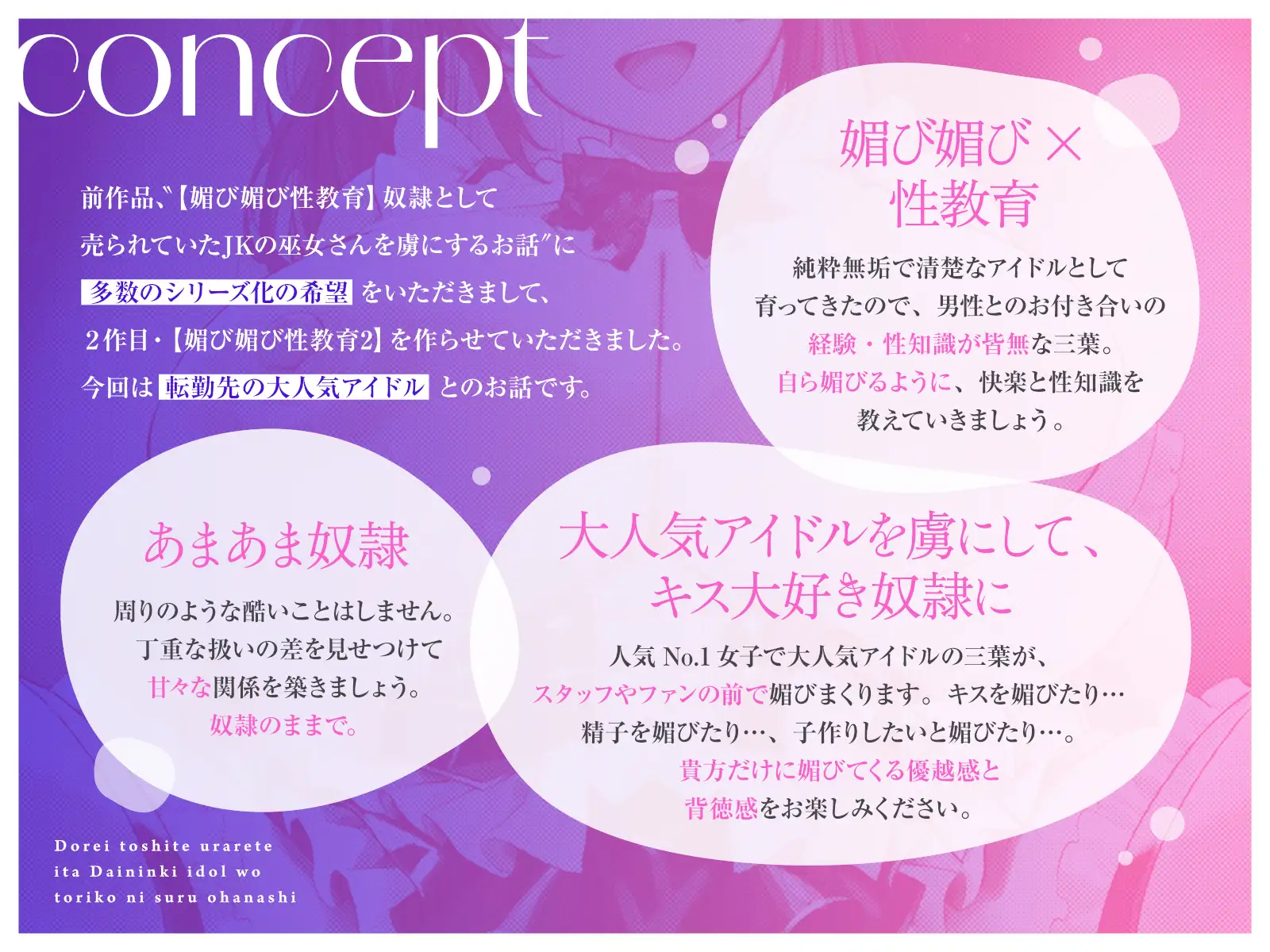 【媚び媚び性教育2】奴隷として売られていた大人気アイドルを虜にするお話【キス大好き奴隷】 ASMR 4