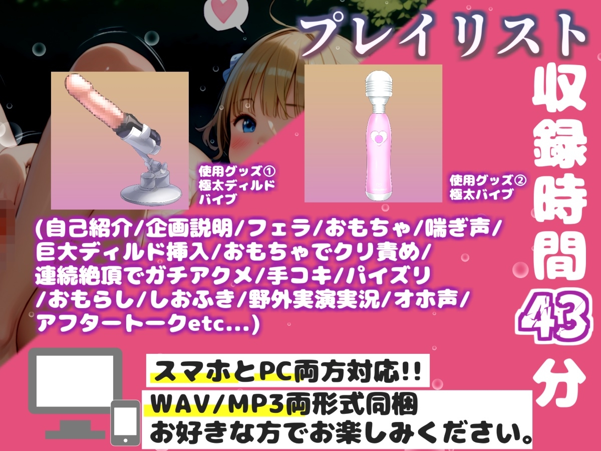 【野外全裸実演】【リアル生サウンド】バレたら即終了✨人気声優「古見ココ」が公園の草ムラでバレないように、おもちゃで激しくオナニーしながら連続絶頂おもらし大洪水✨ 画像3