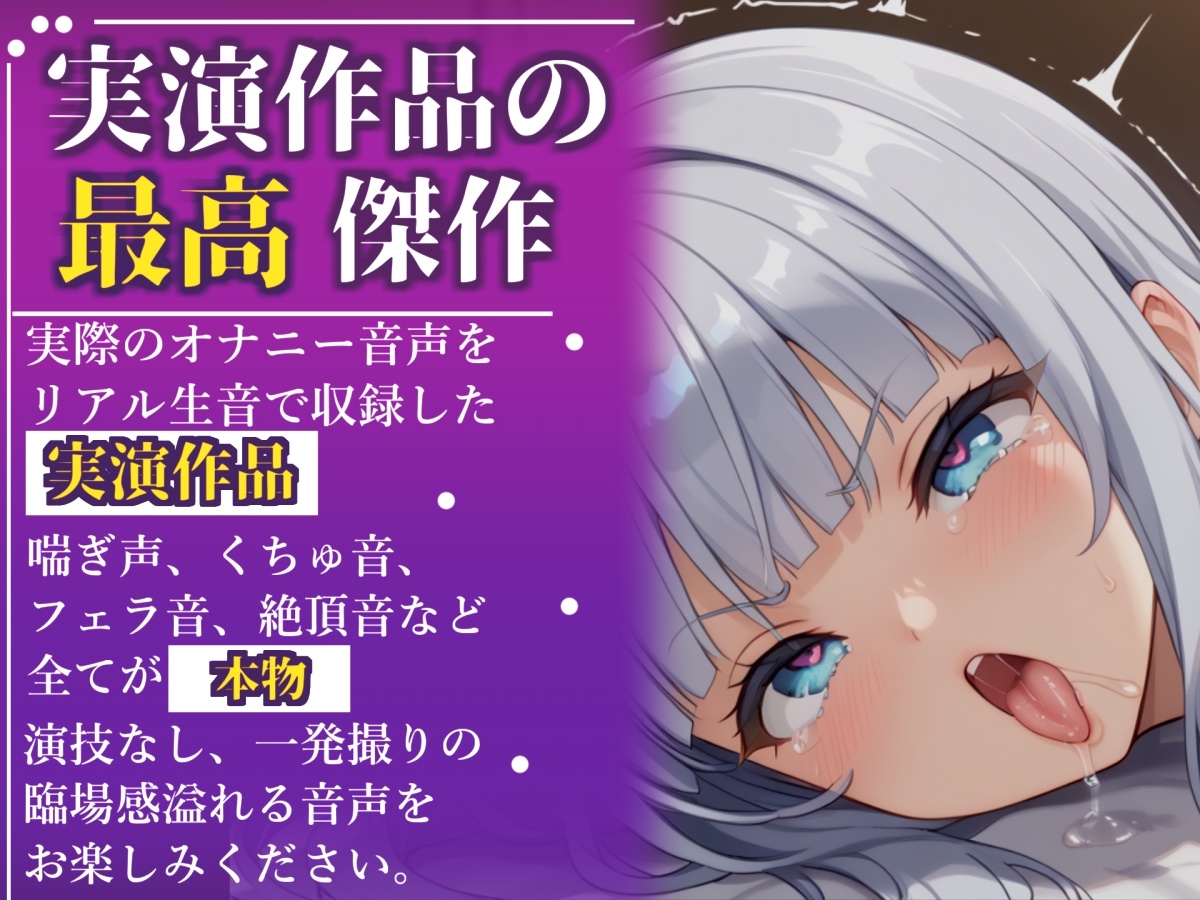 【目隠しx手足拘束x電動ピストン責め】もうダメぇぇぇ/// おま●こ快楽地獄 何度逝っても終わらない無限の快楽&耐久実演オナニーで連続絶頂アクメ✨【紫苑 珱】 画像1