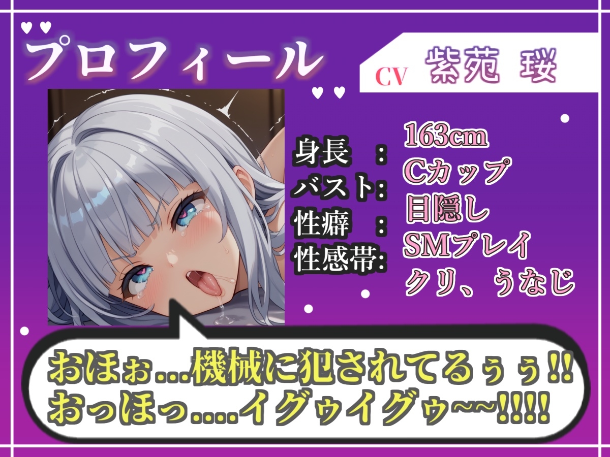 【目隠しx手足拘束x電動ピストン責め】もうダメぇぇぇ/// おま●こ快楽地獄 何度逝っても終わらない無限の快楽&耐久実演オナニーで連続絶頂アクメ✨【紫苑 珱】 画像3