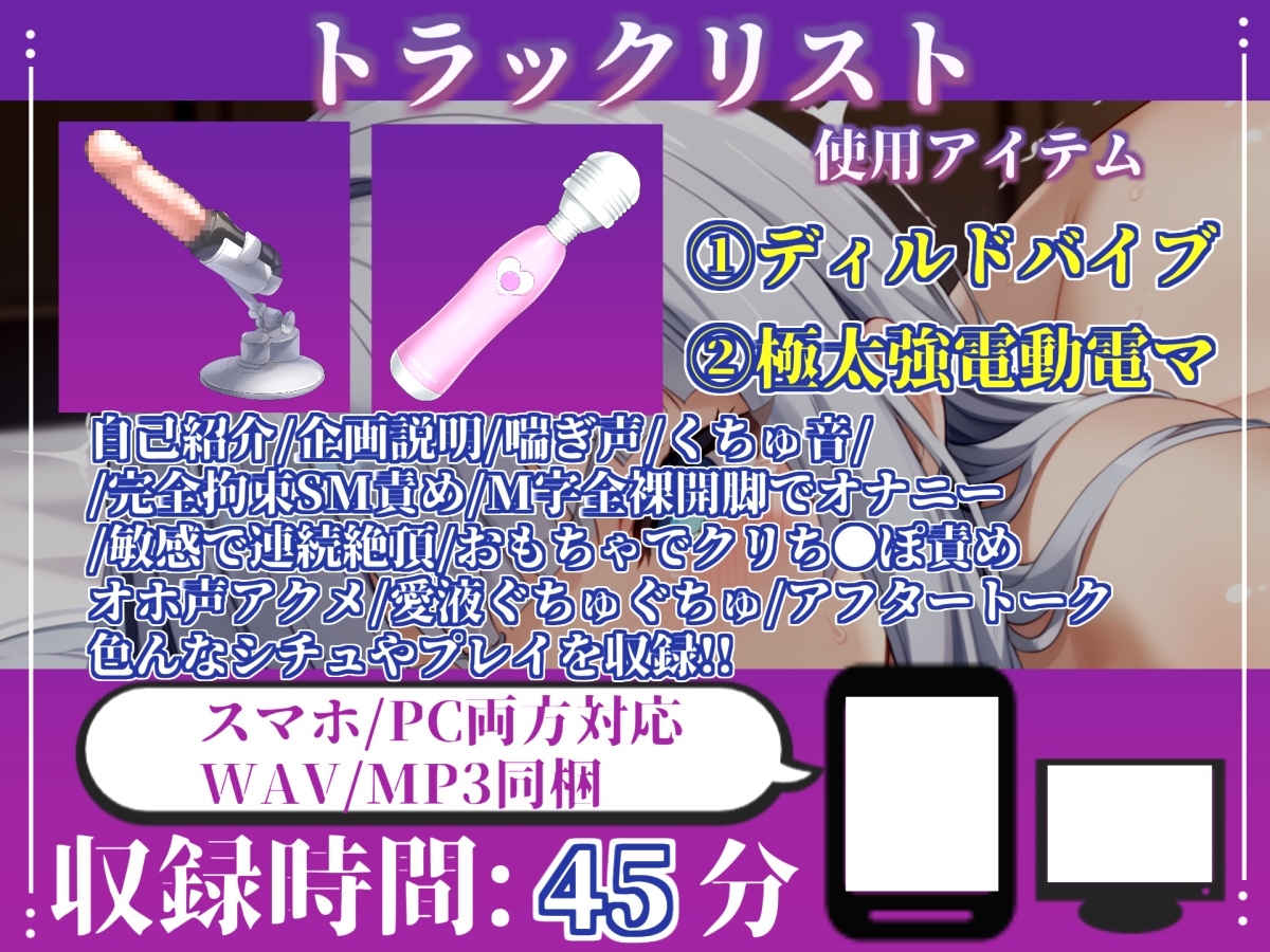 【目隠しx手足拘束x電動ピストン責め】もうダメぇぇぇ/// おま●こ快楽地獄 何度逝っても終わらない無限の快楽&耐久実演オナニーで連続絶頂アクメ✨【紫苑 珱】 画像4