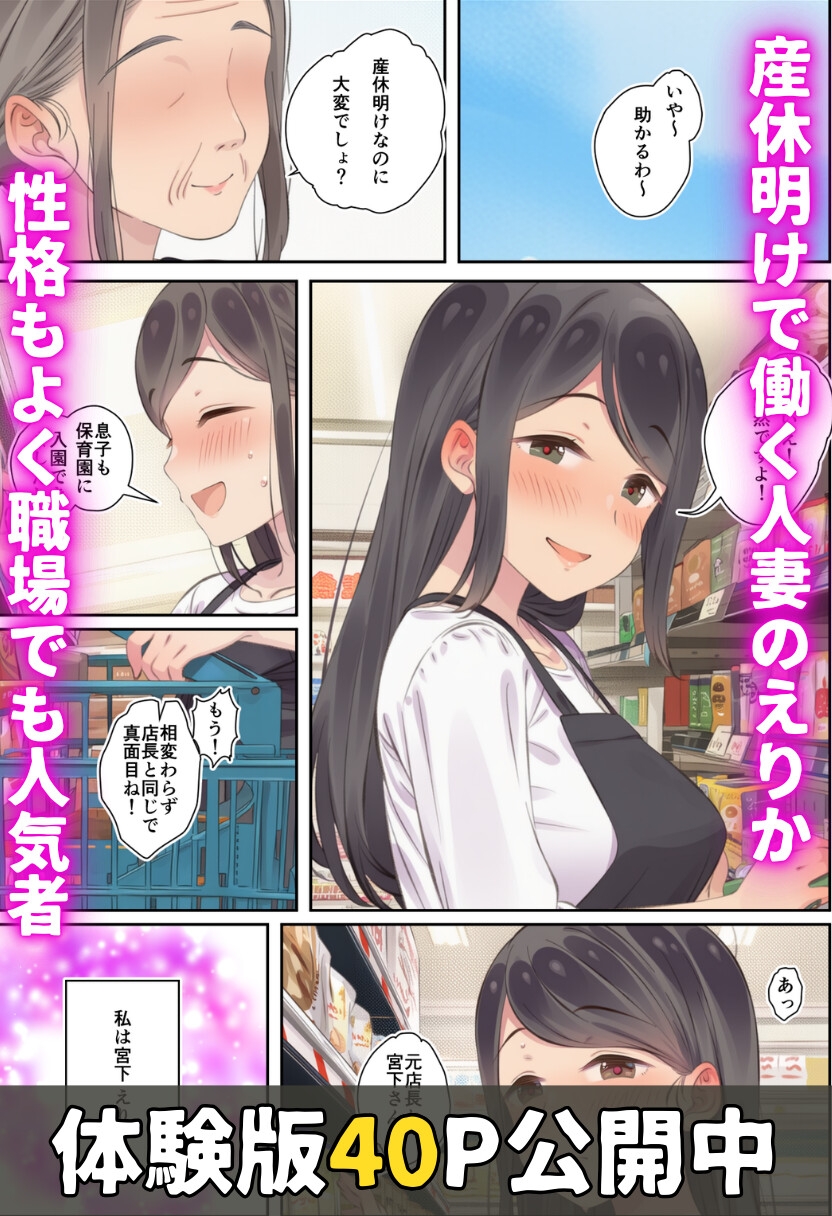 寝取られる人妻_1