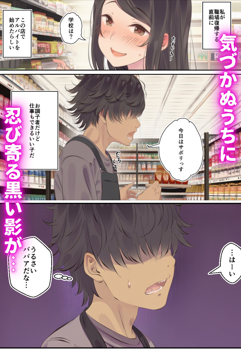 寝取られる人妻_3